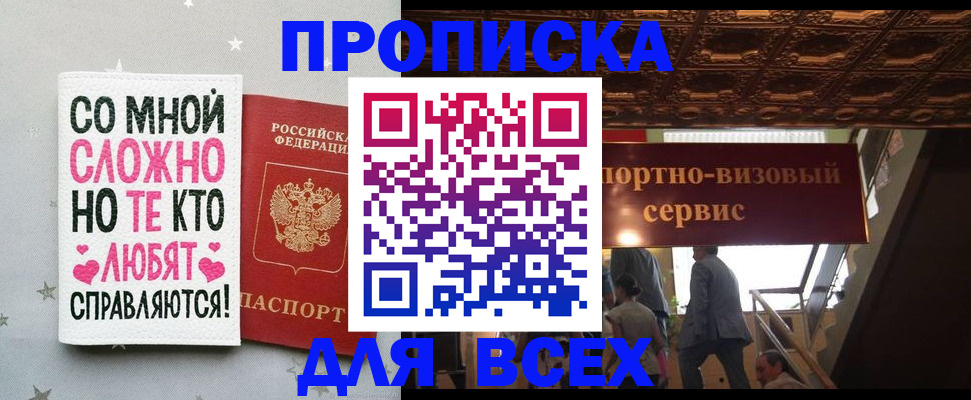 прописка гарантия в Стрежевом