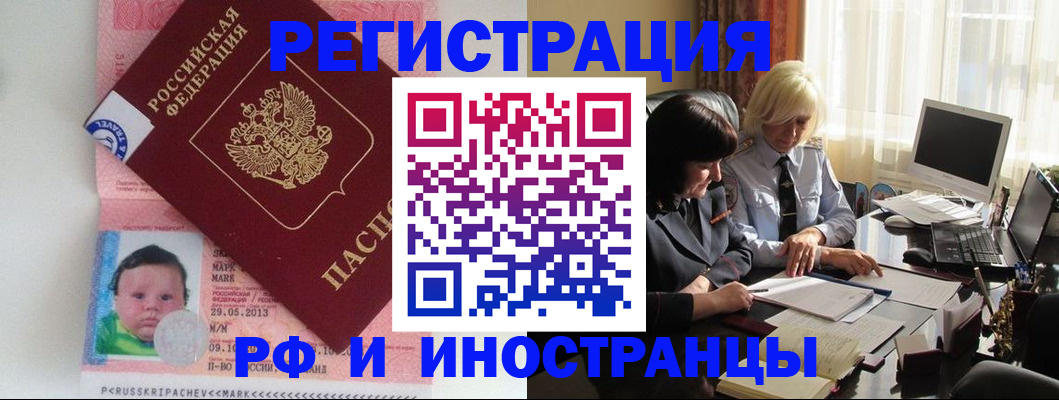 где прописаться в Стрежевом